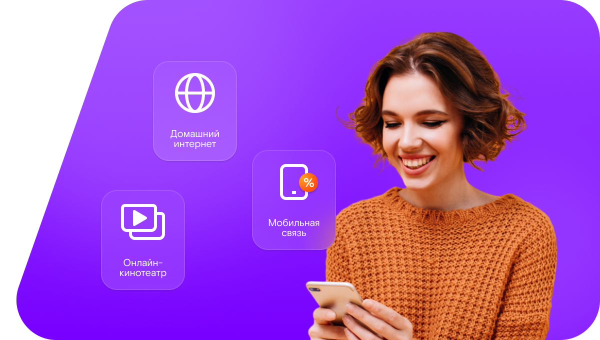 Промо-тарифы Ростелеком в&nbsp;село Кривчее (Орловская область)